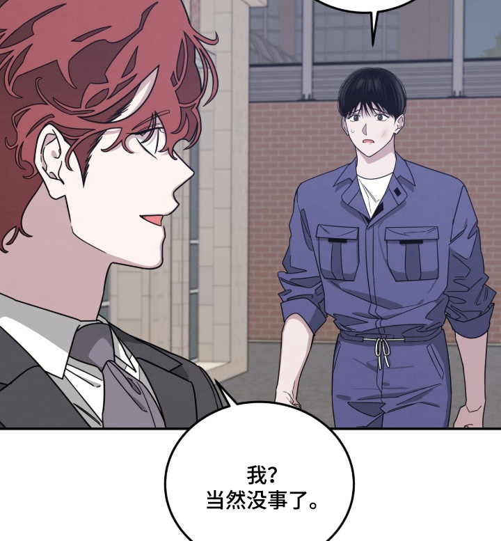 借住的星光漫画-图18