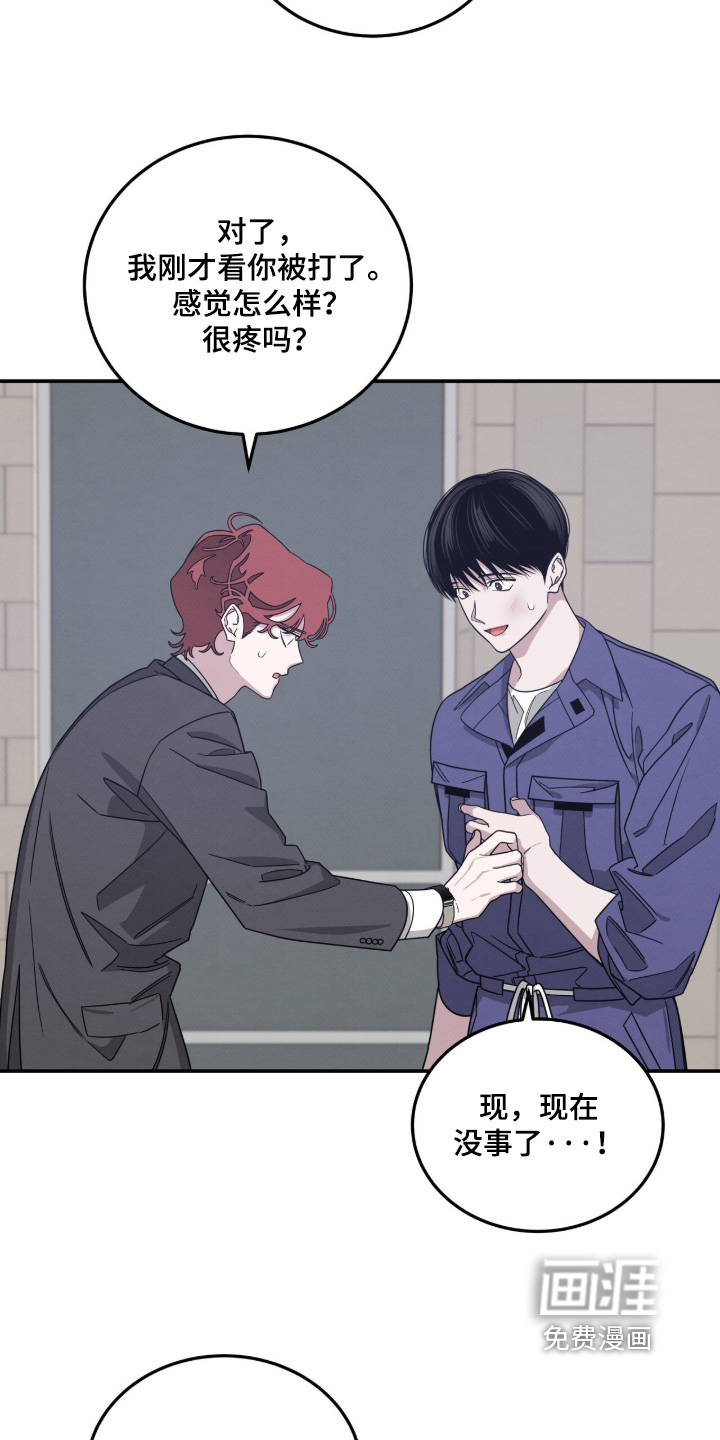 借住的星光漫画-图19