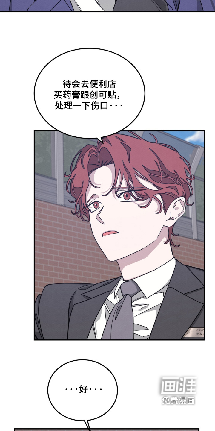 借住的星光漫画-图21