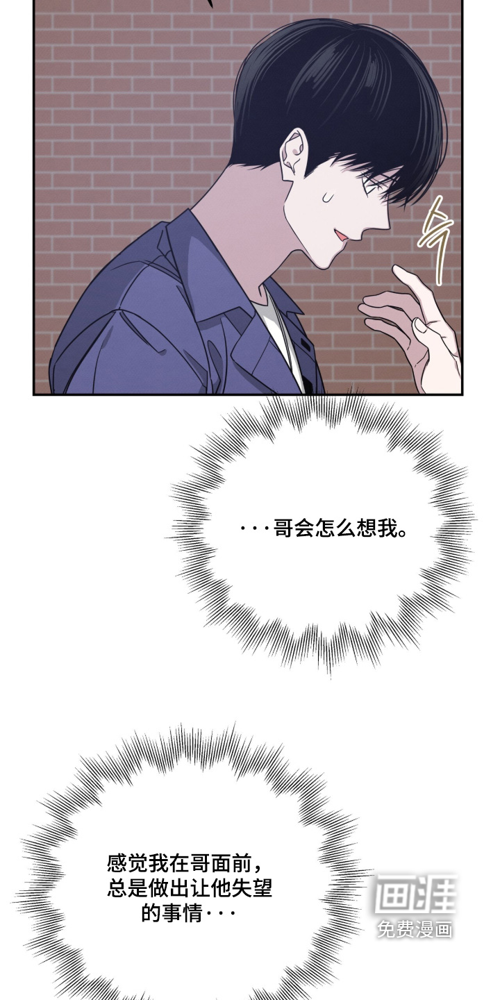 借住的星光漫画-图22