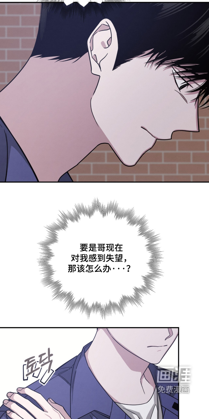 借住的星光漫画-图23