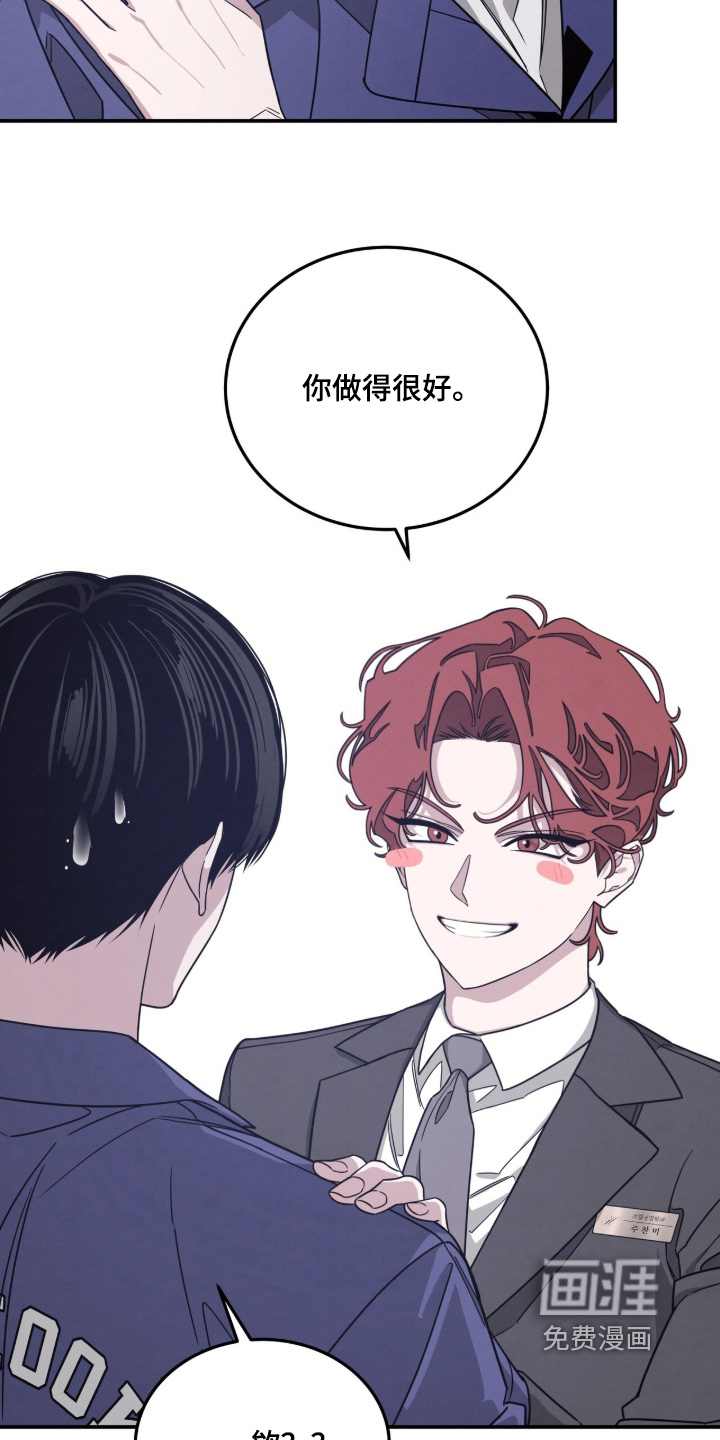 借住的星光漫画-图24