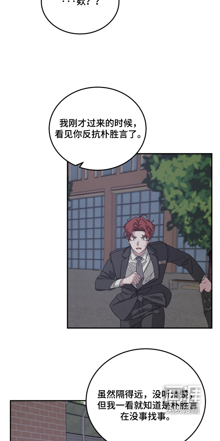 借住的星光漫画-图25