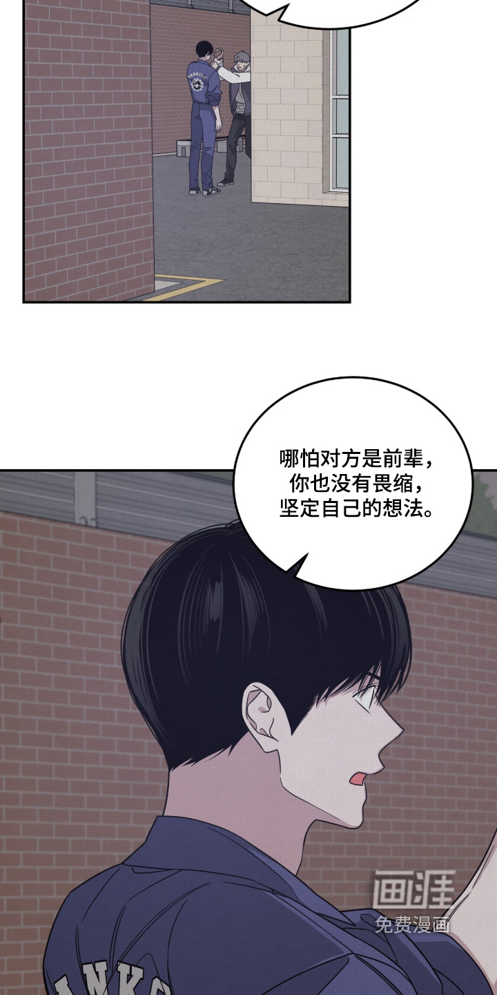 借住的星光漫画-图26