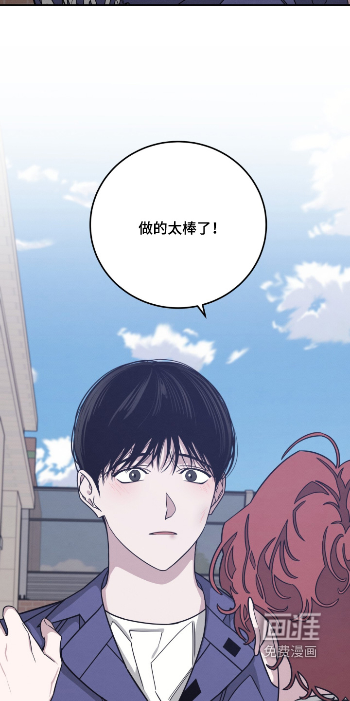 借住的星光漫画-图27