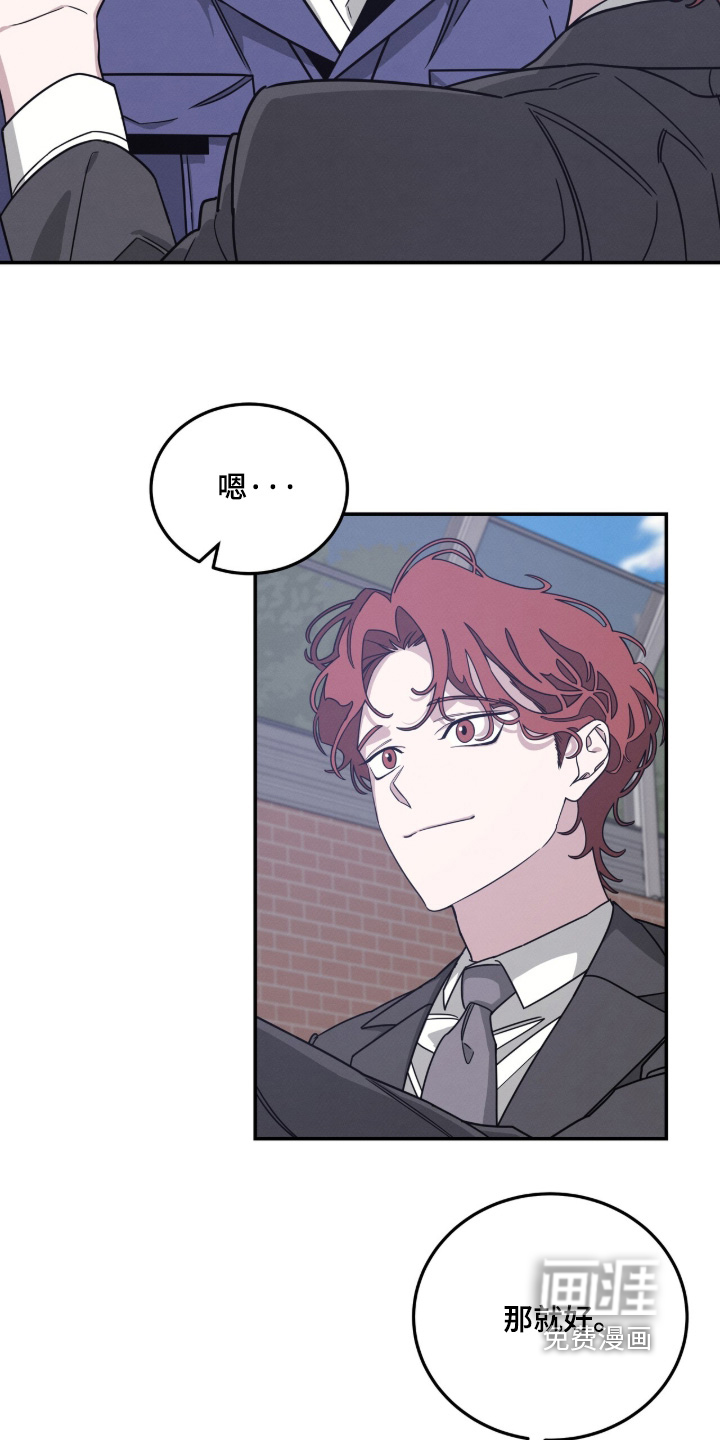 借住的星光漫画-图28