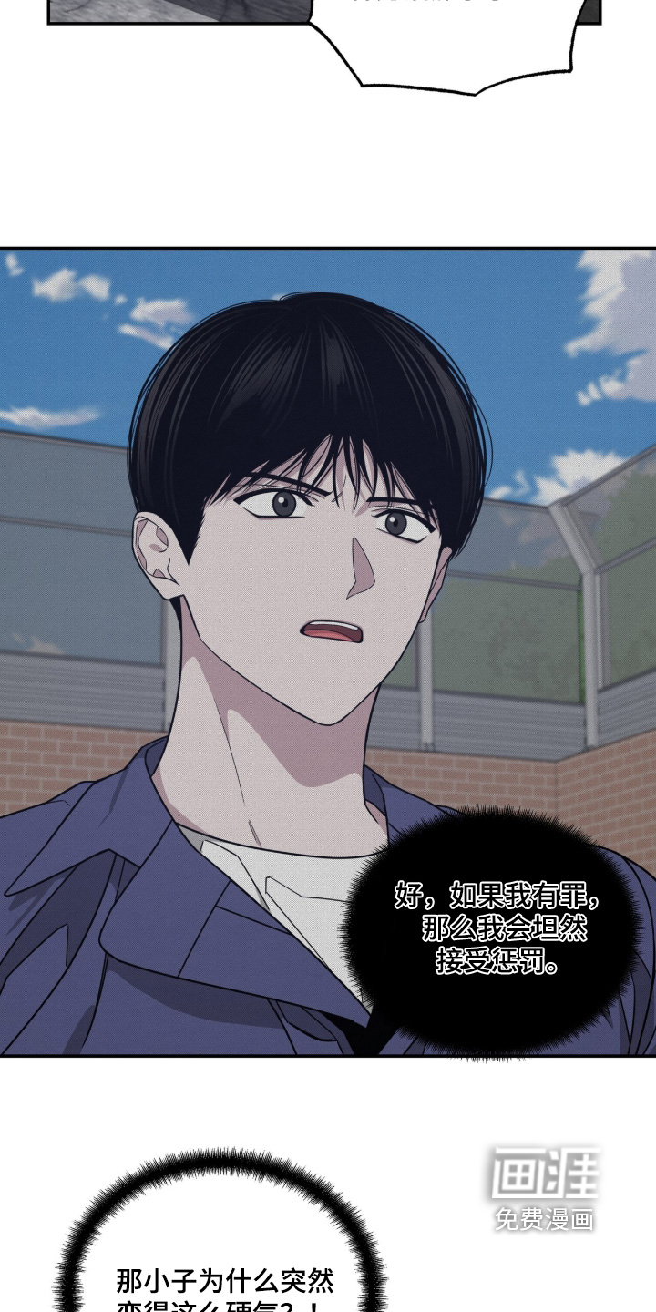 借住的星光漫画-图31