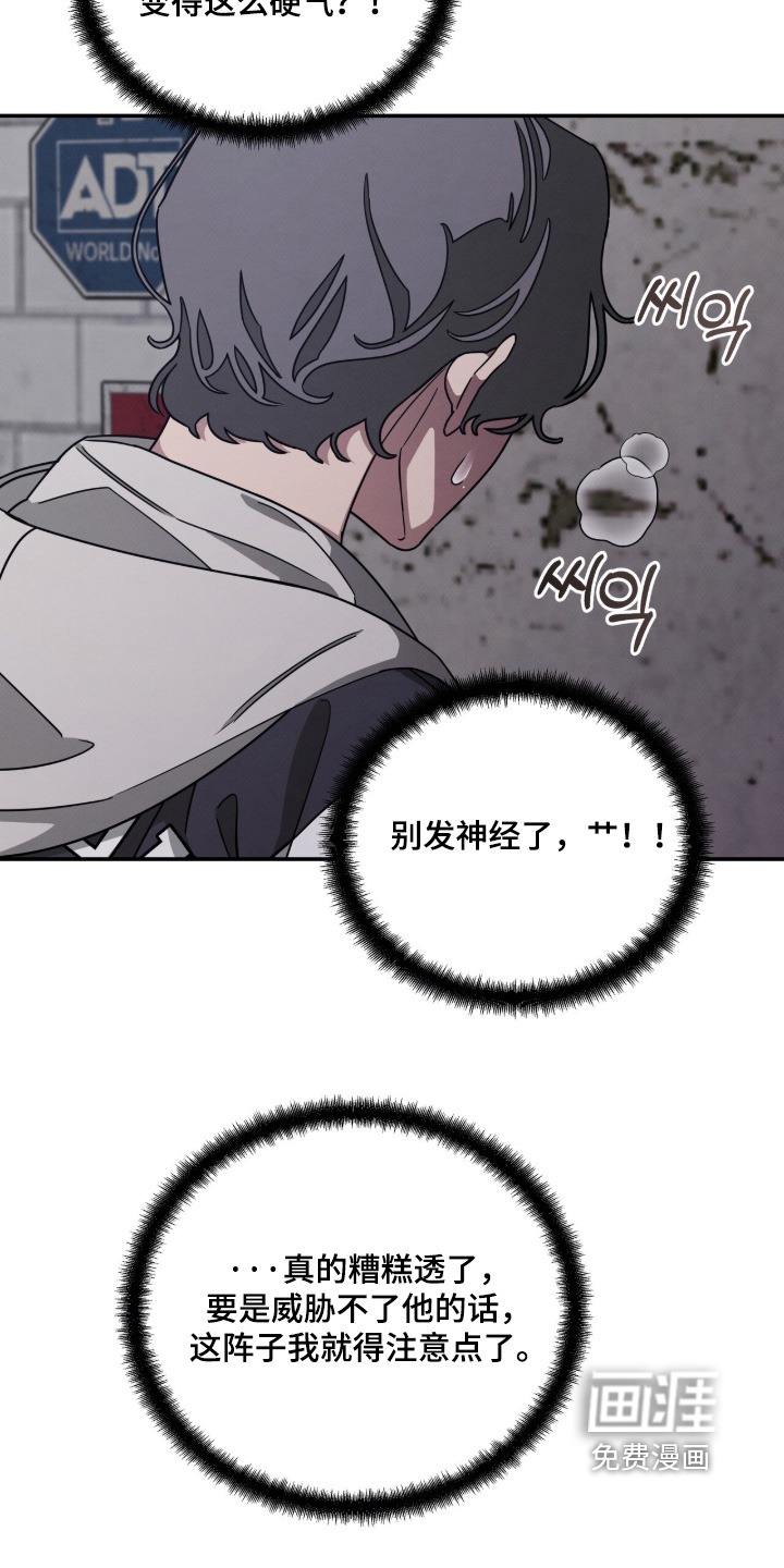 借住的星光漫画-图32