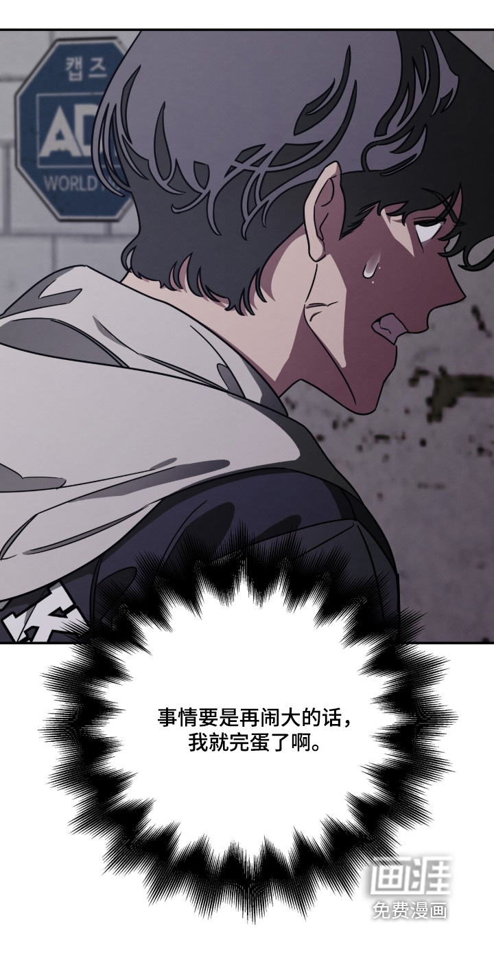 借住的星光漫画-图33
