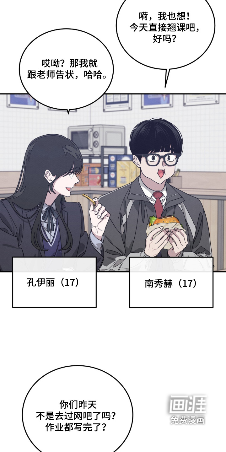 借住的星光漫画-图4