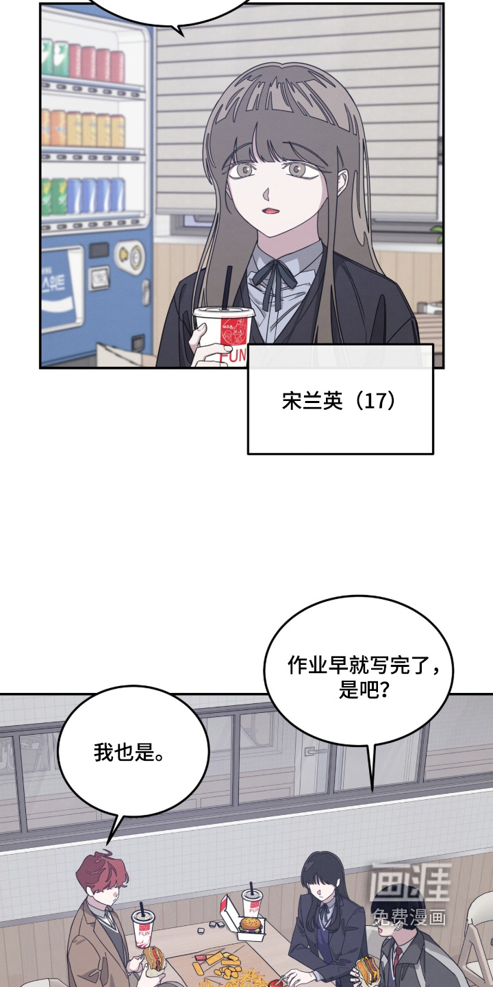 借住的星光漫画-图5