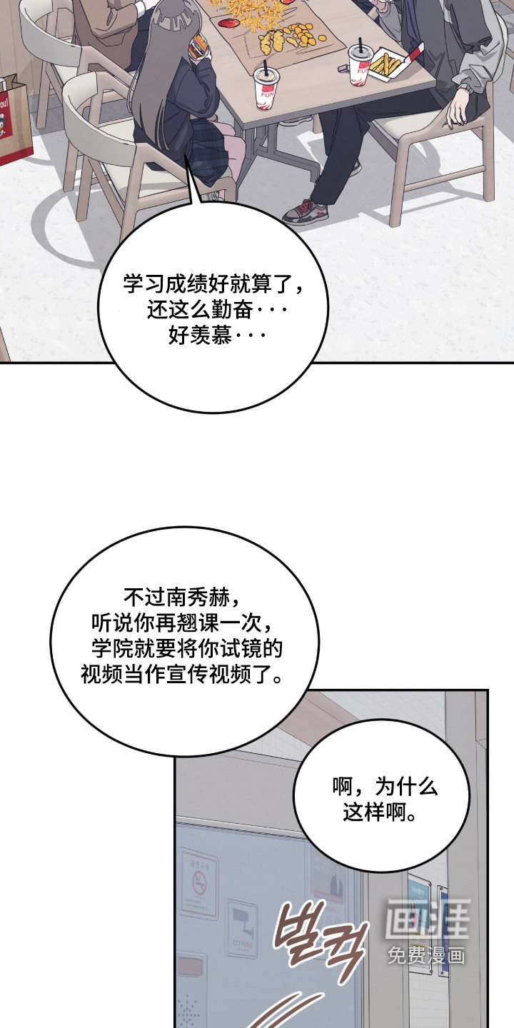 借住的星光漫画-图6