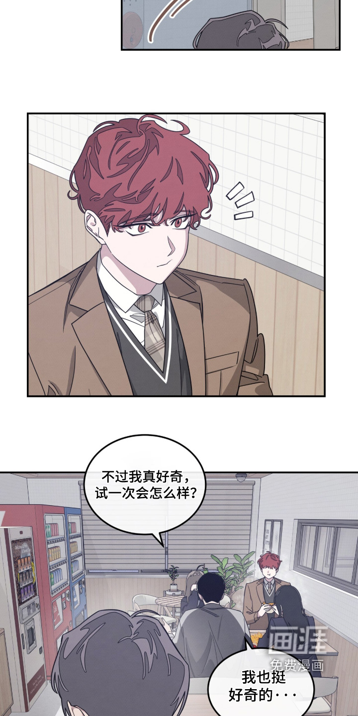 借住的星光漫画-图7