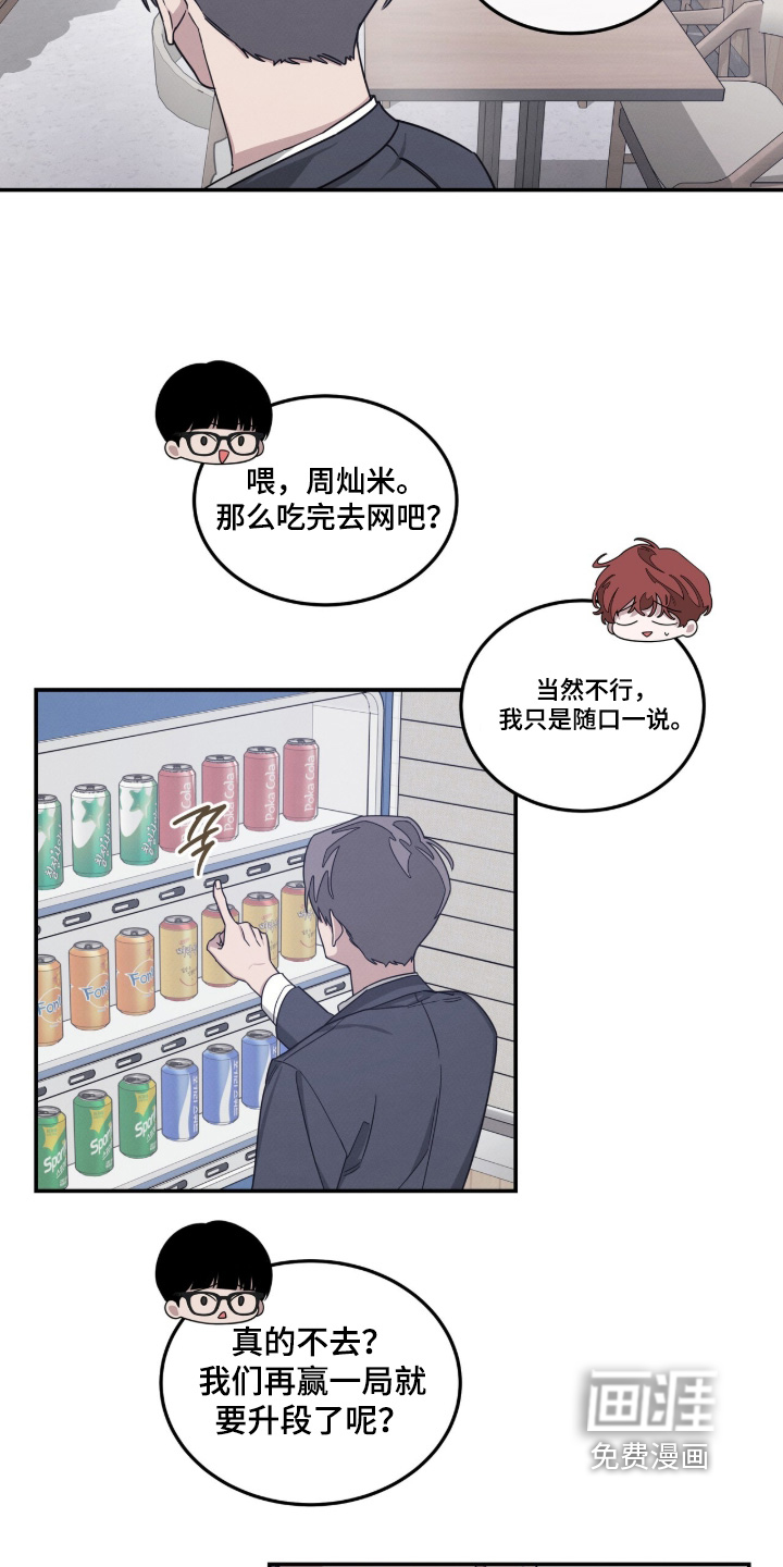 借住的星光漫画-图8
