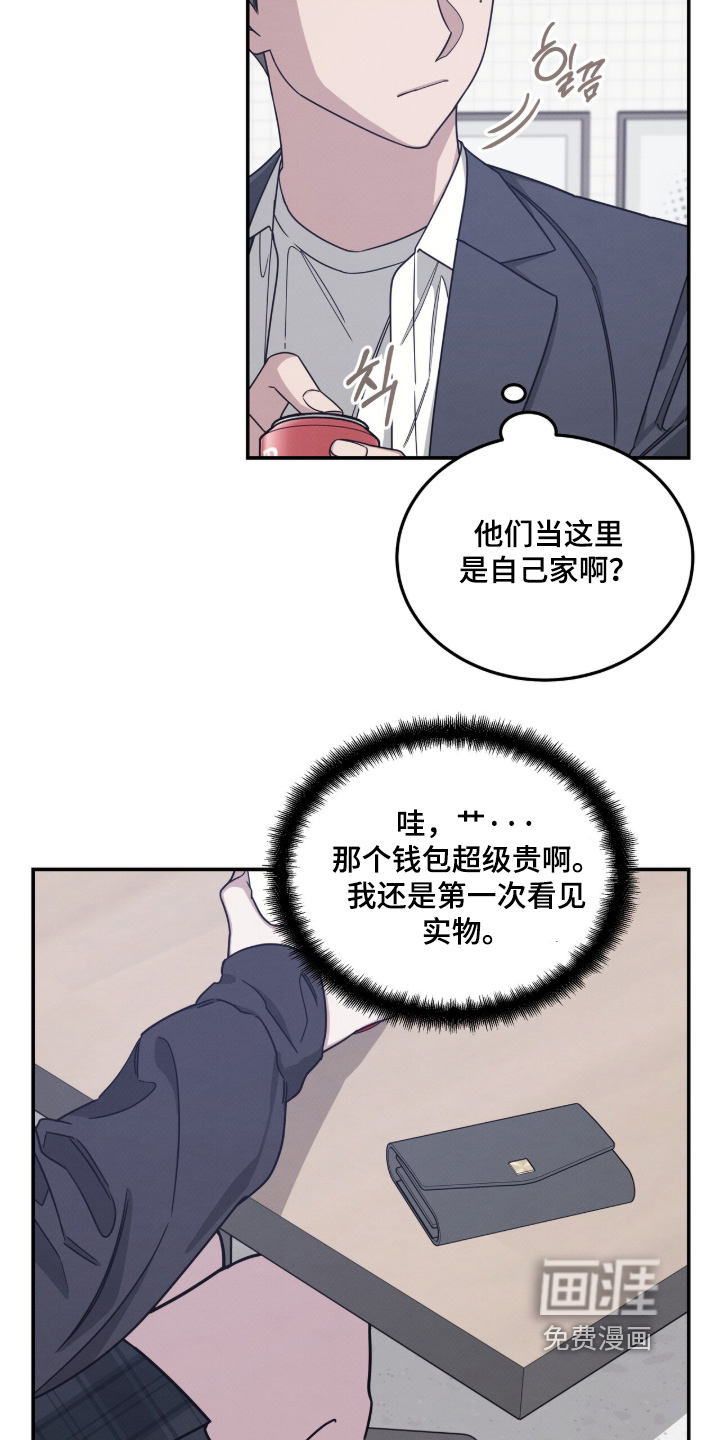借住的星光漫画-图9