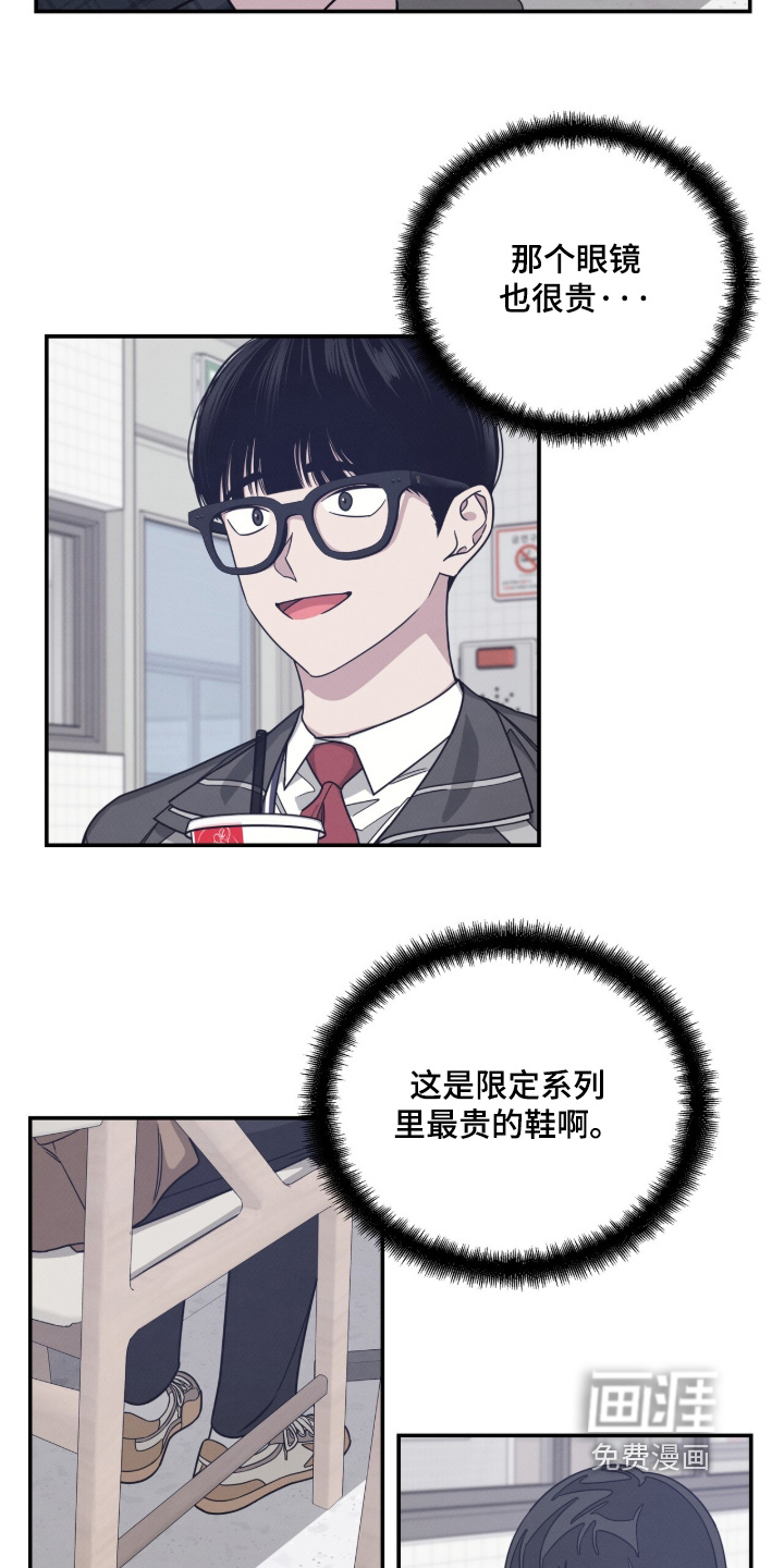 借住的星光漫画-图10