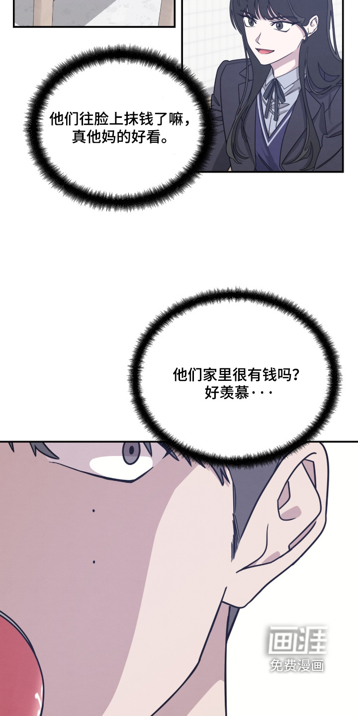 借住的星光漫画-图11
