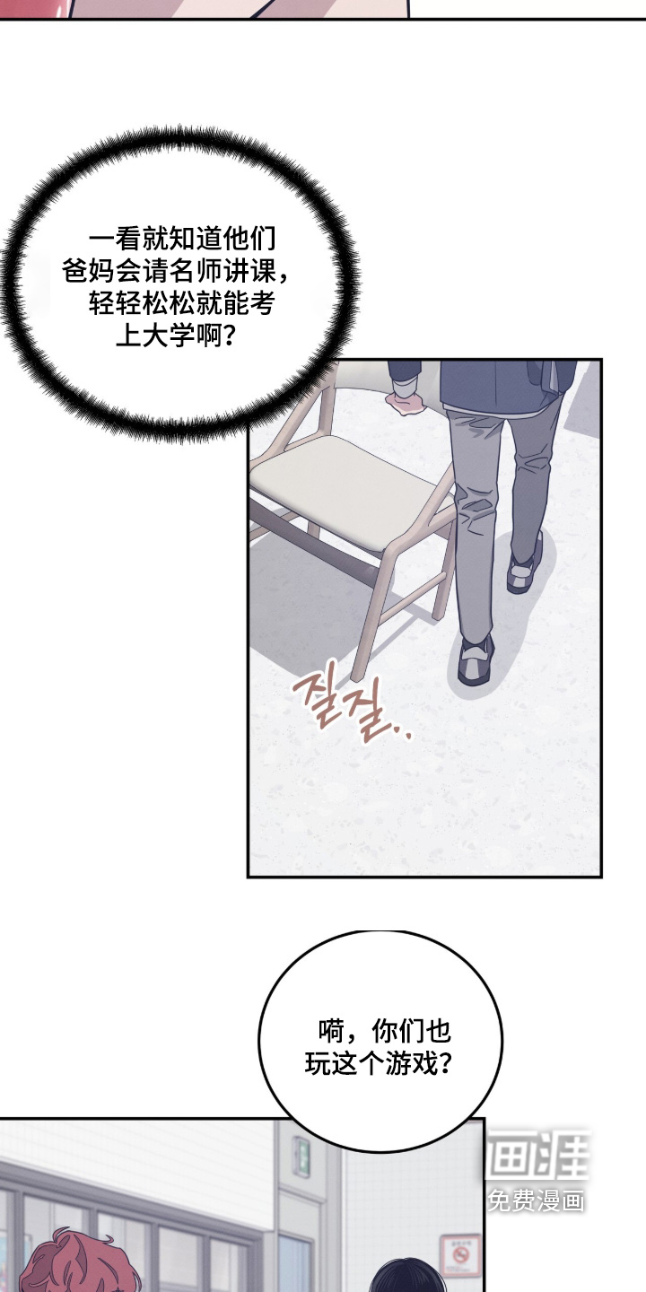 借住的星光漫画-图12