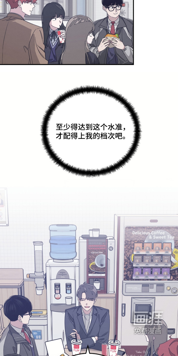 借住的星光漫画-图13