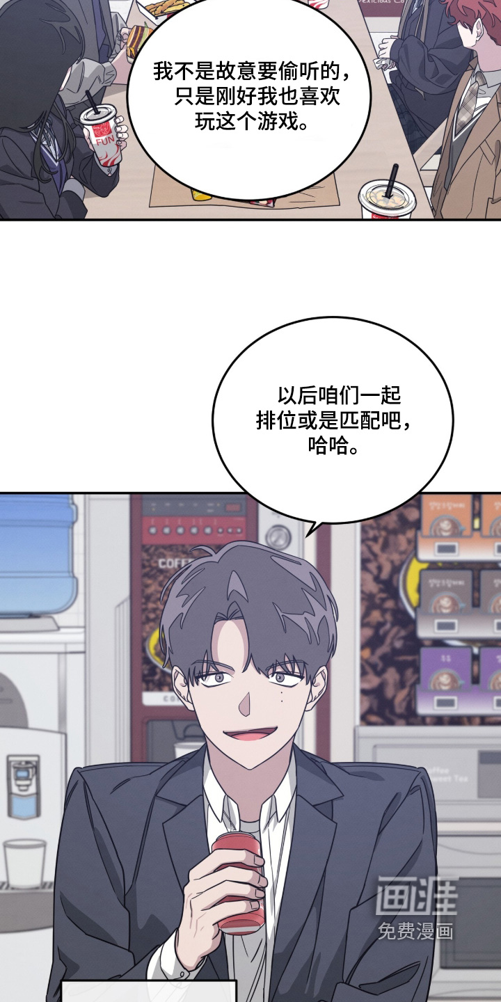 借住的星光漫画-图14