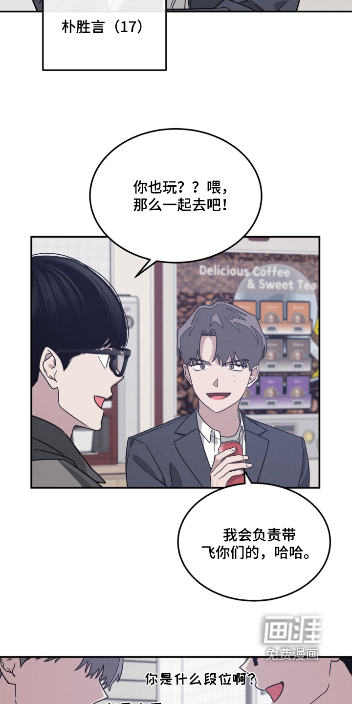 借住的星光漫画-图15