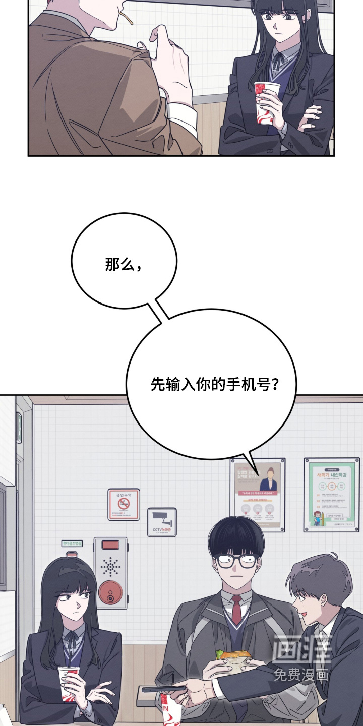 借住的星光漫画-图18