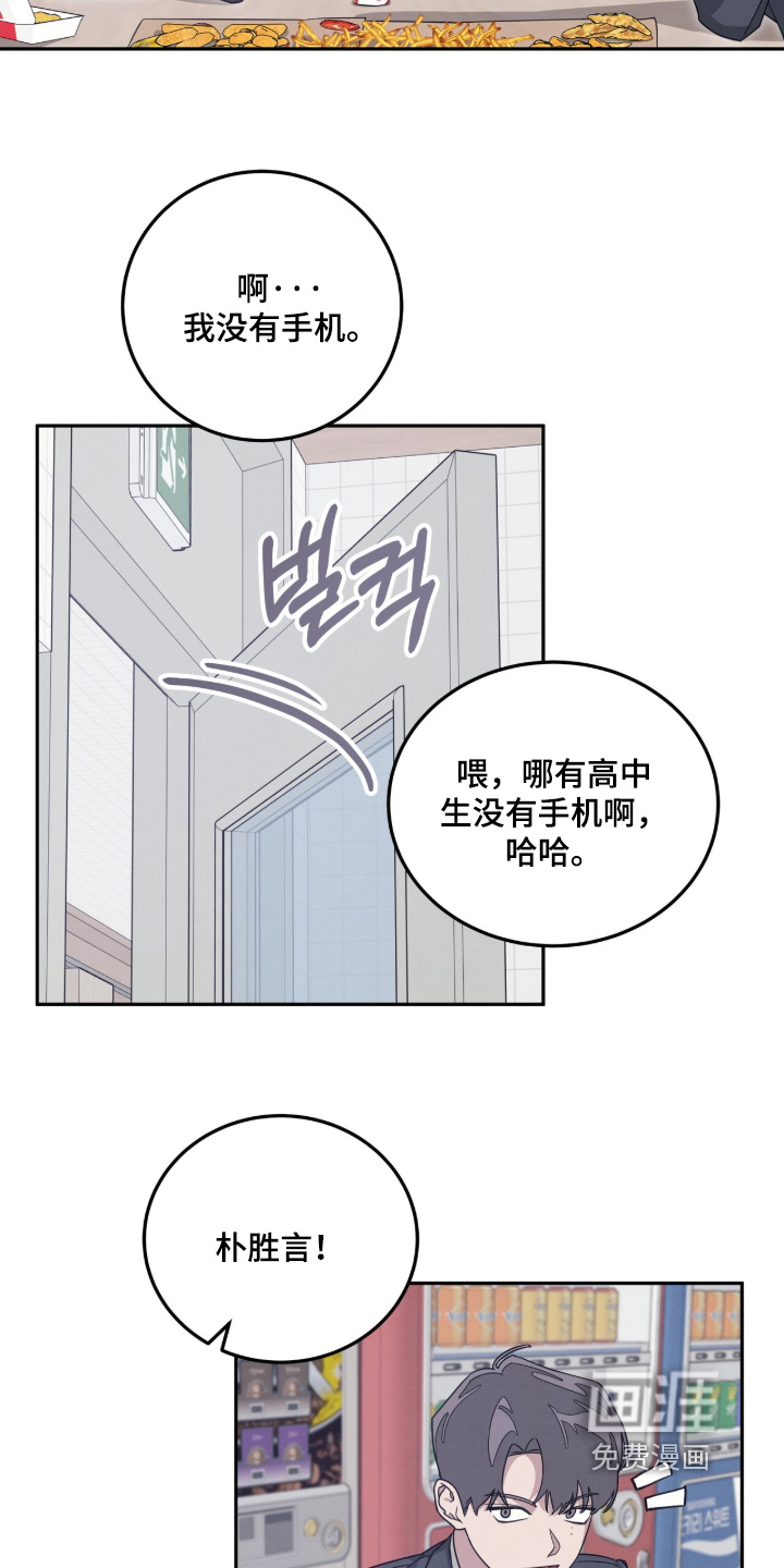 借住的星光漫画-图19