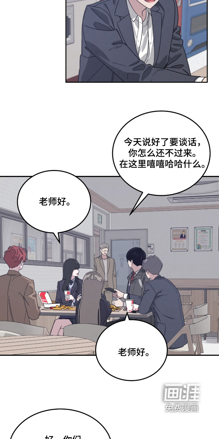 借住的星光漫画-图20