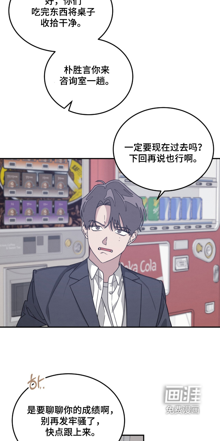 借住的星光漫画-图21
