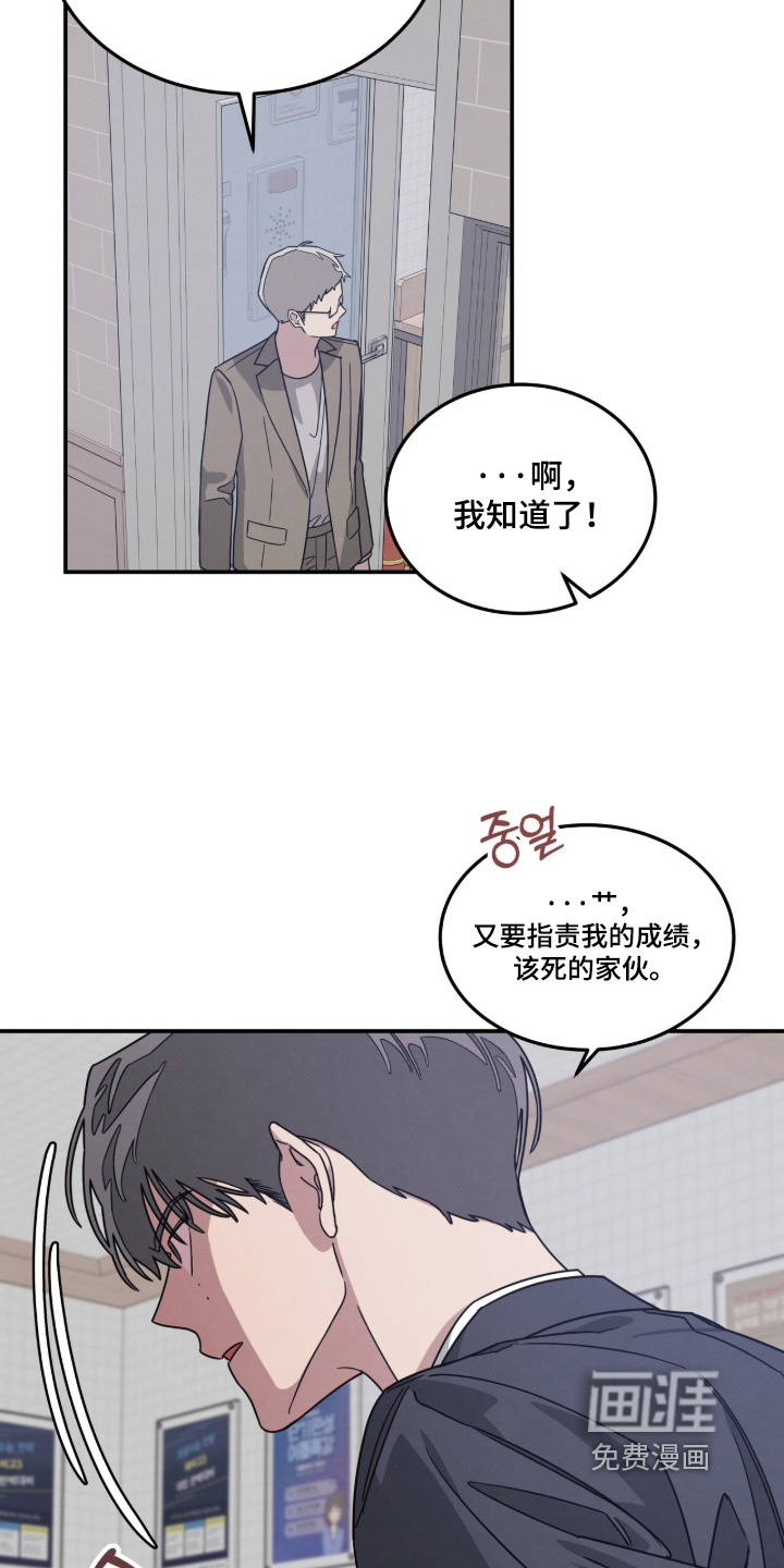 借住的星光漫画-图22
