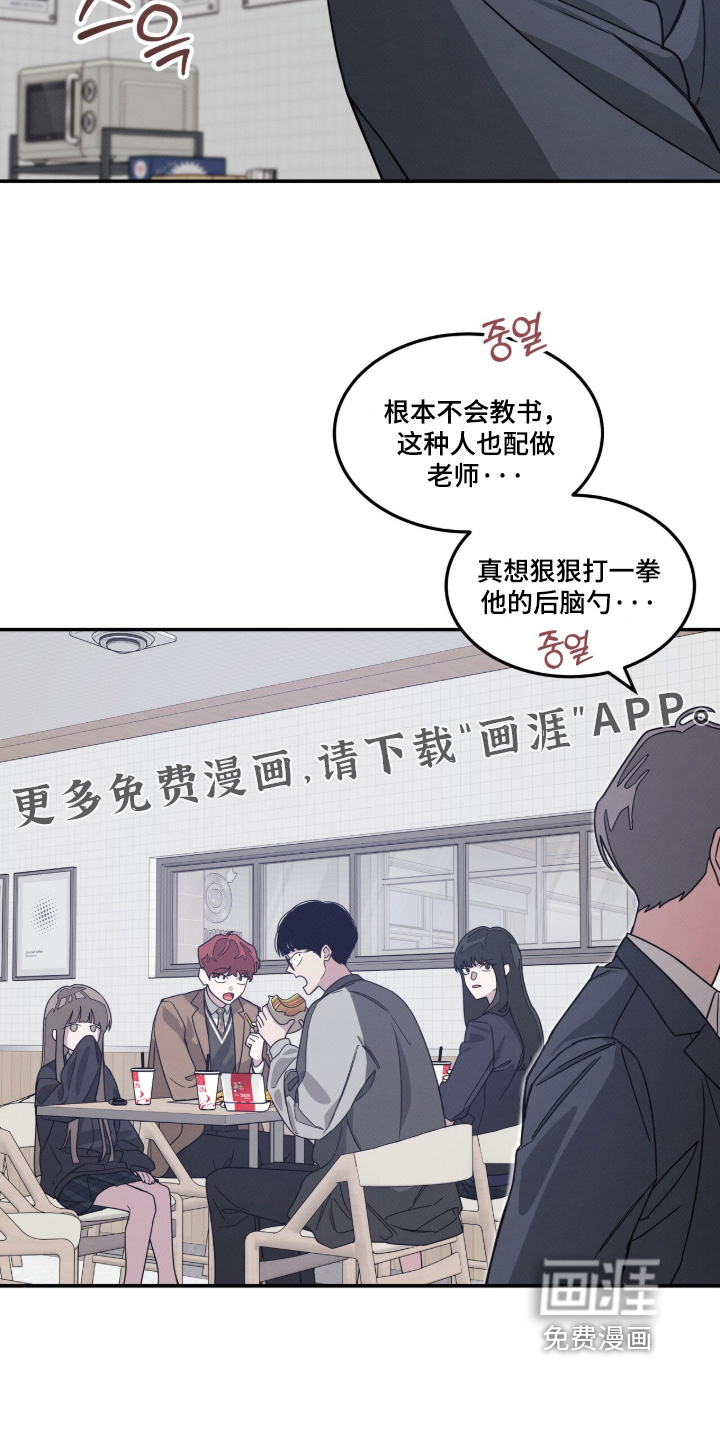 借住的星光漫画-图23