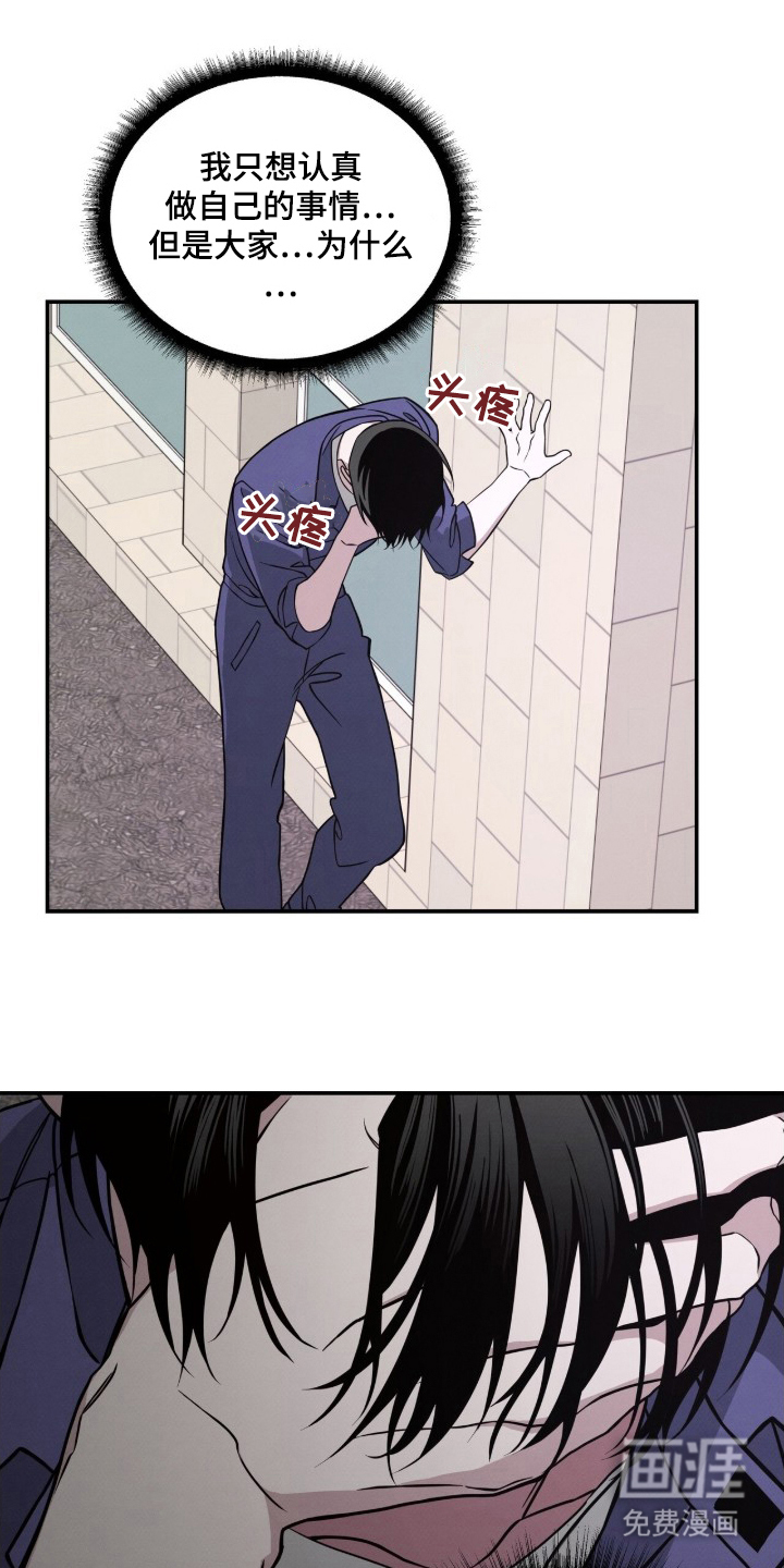 借住的星光第3话图