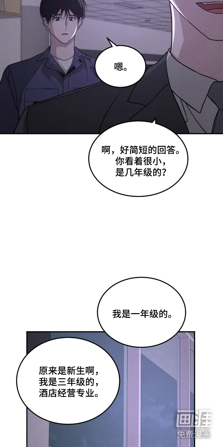 借住的星光图13