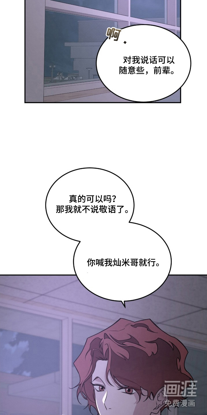 借住的星光图14