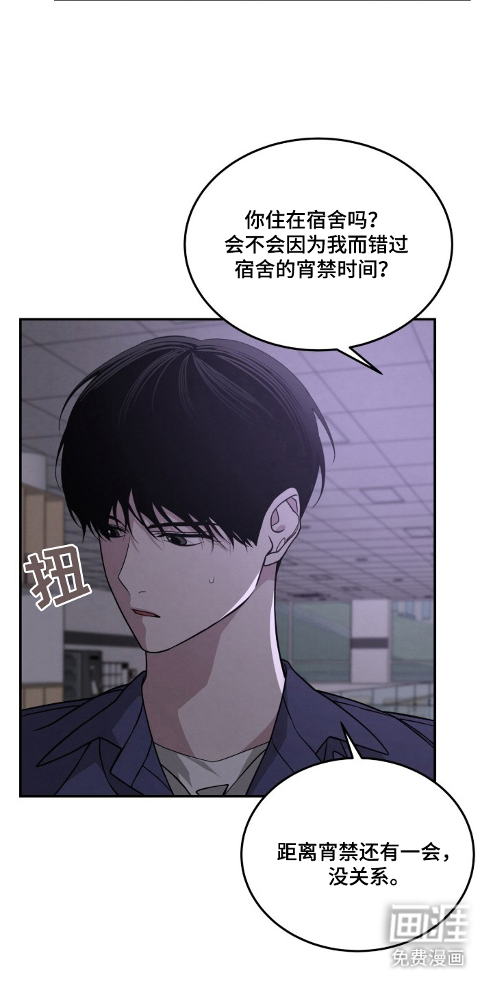 借住的星光图17