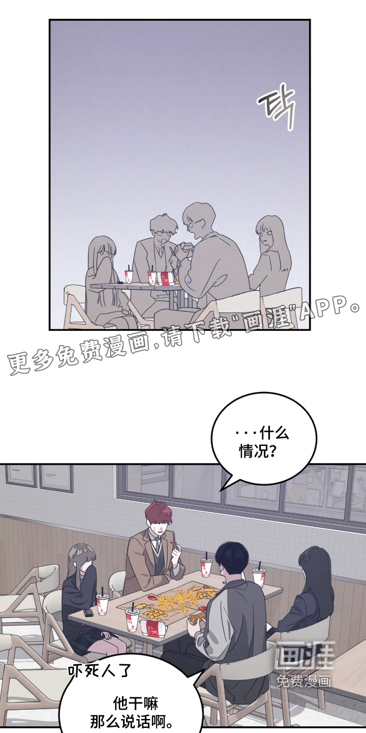 借住的星光第30话第1页