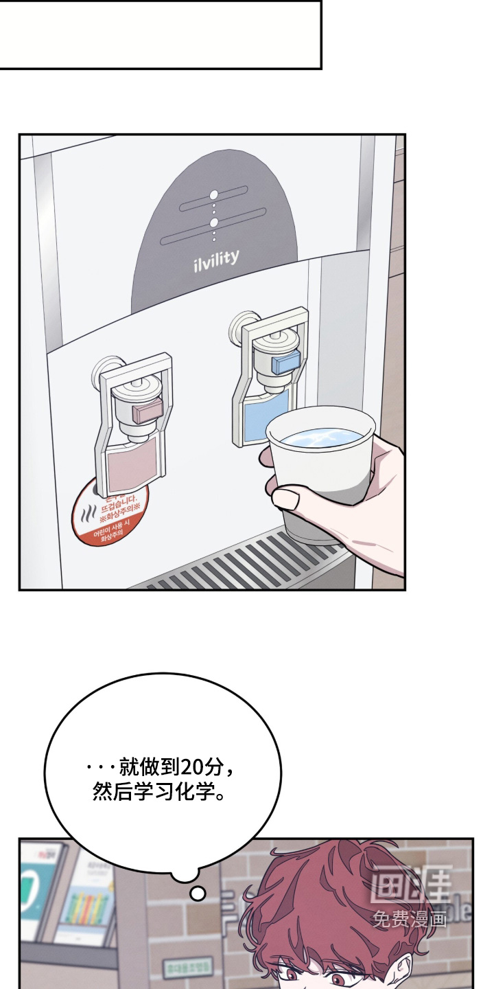 借住的星光漫画-图3
