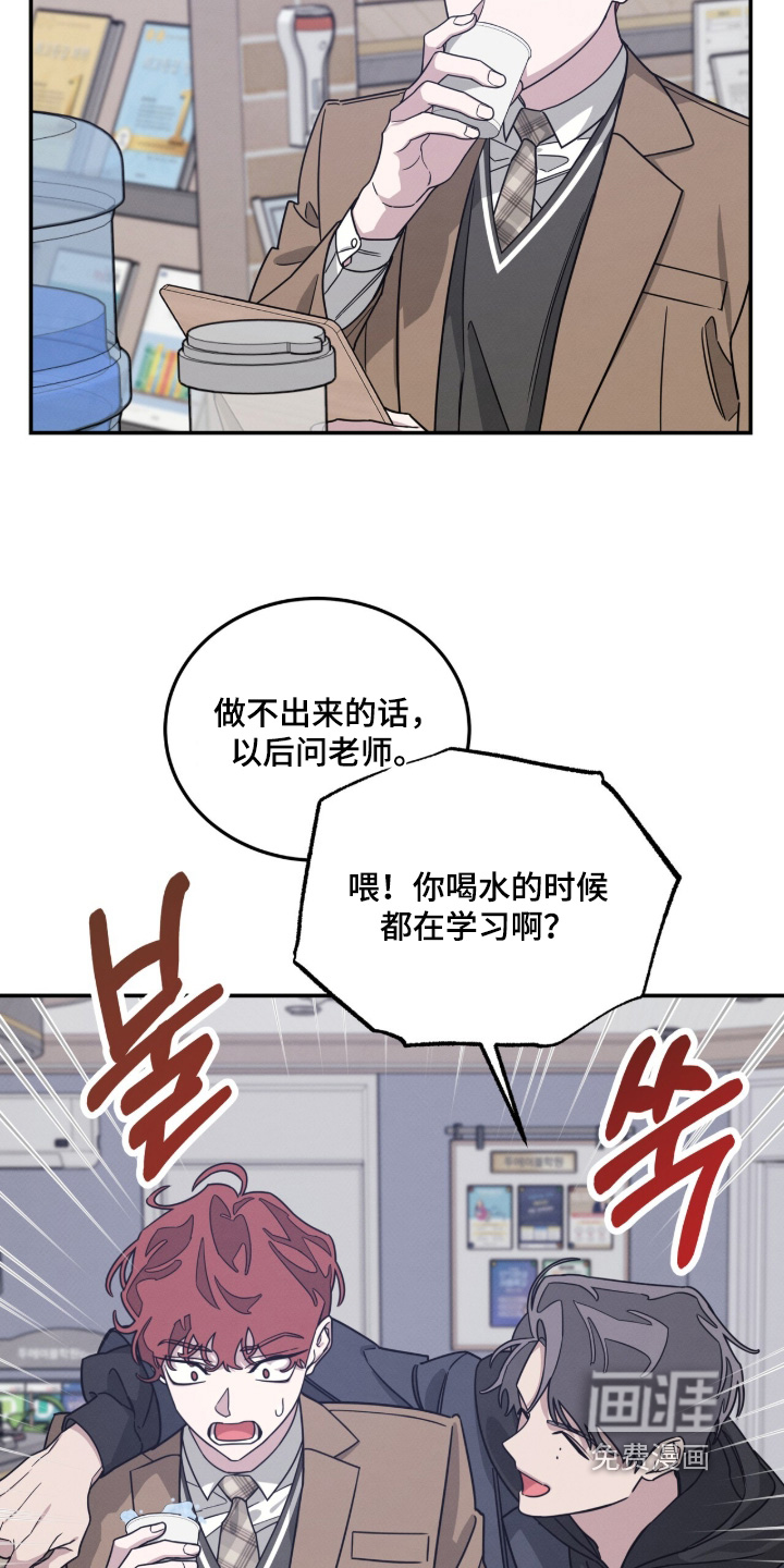 借住的星光漫画-图4