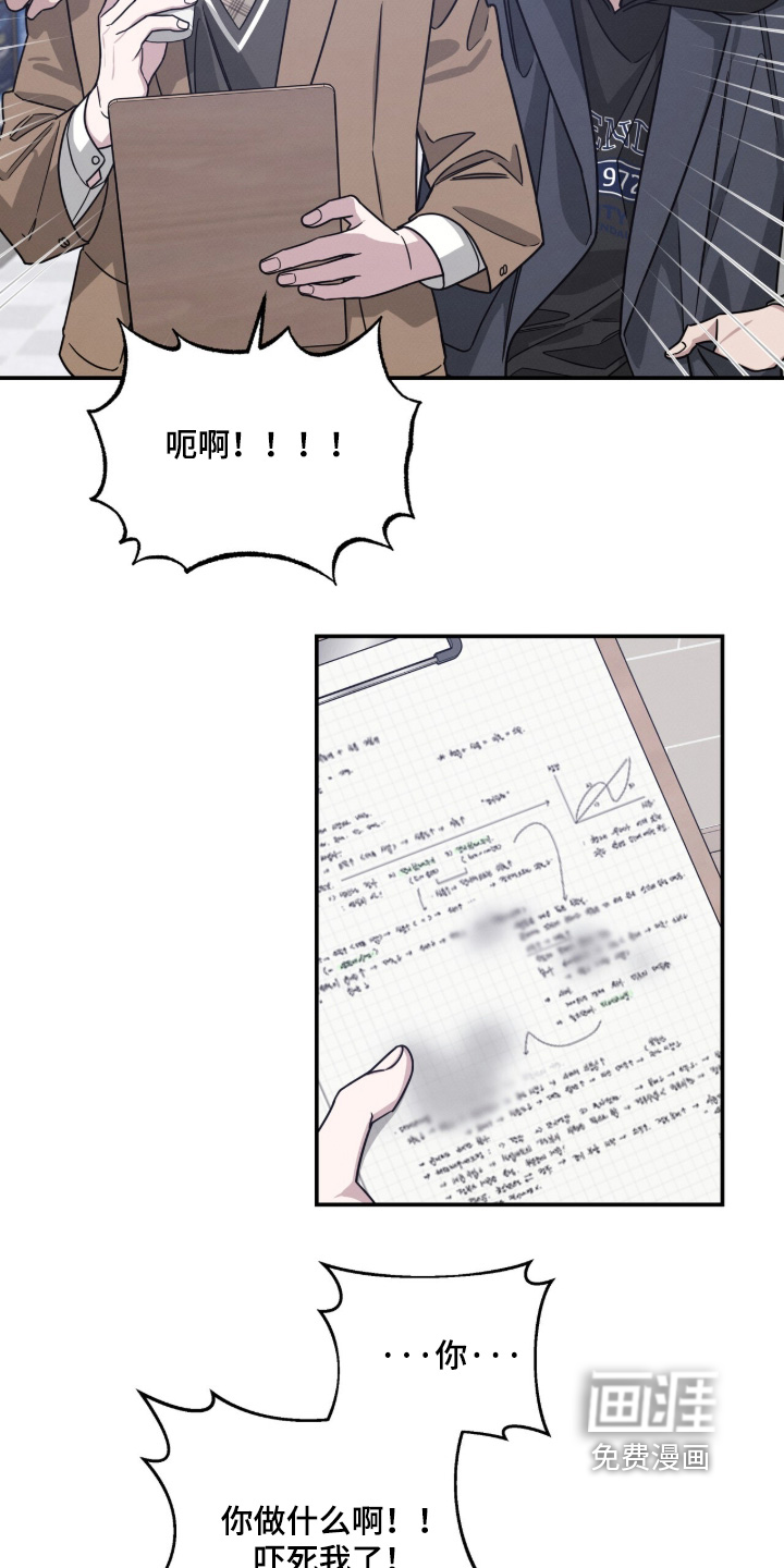 借住的星光漫画-图5
