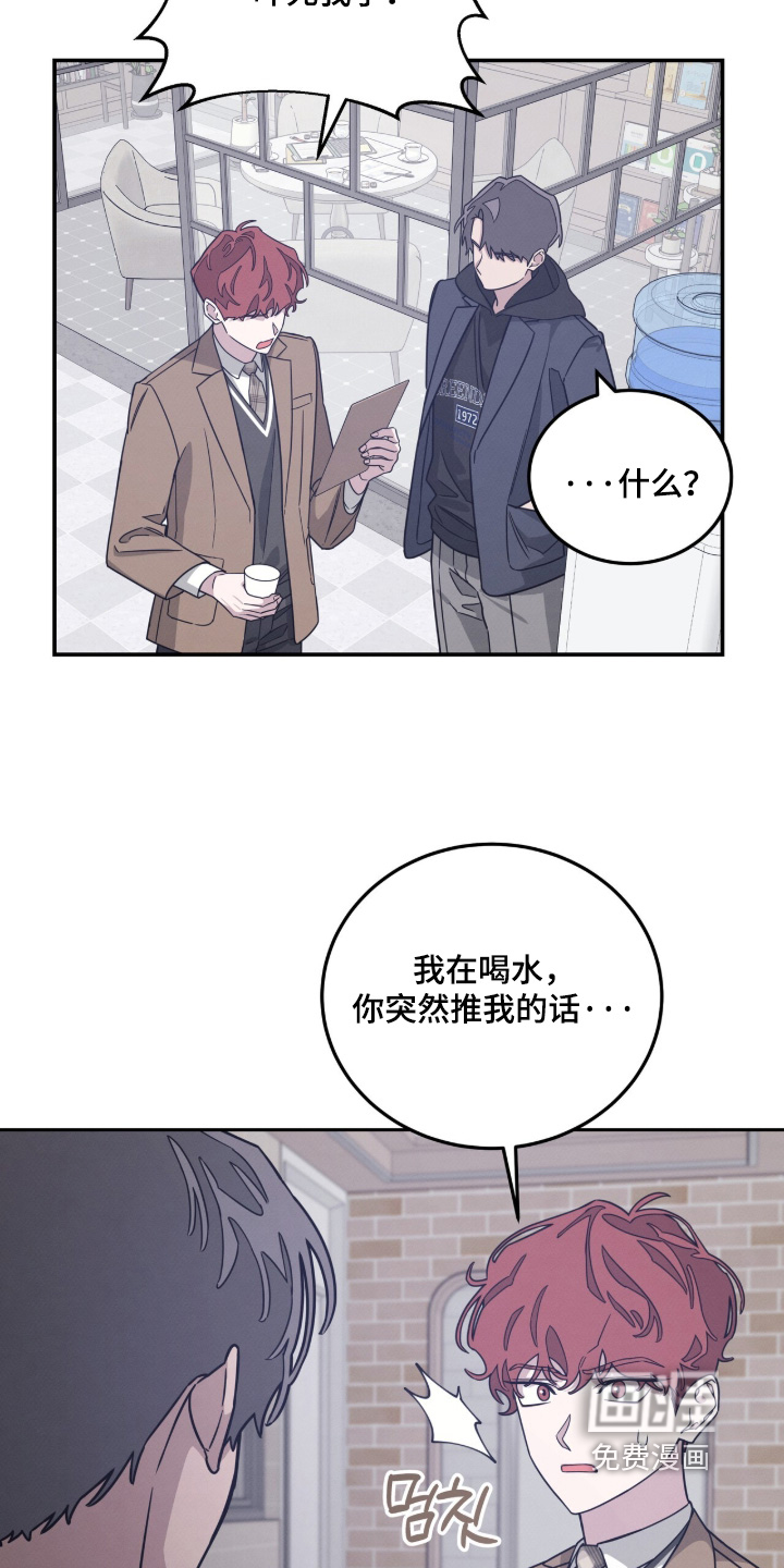 借住的星光漫画-图6