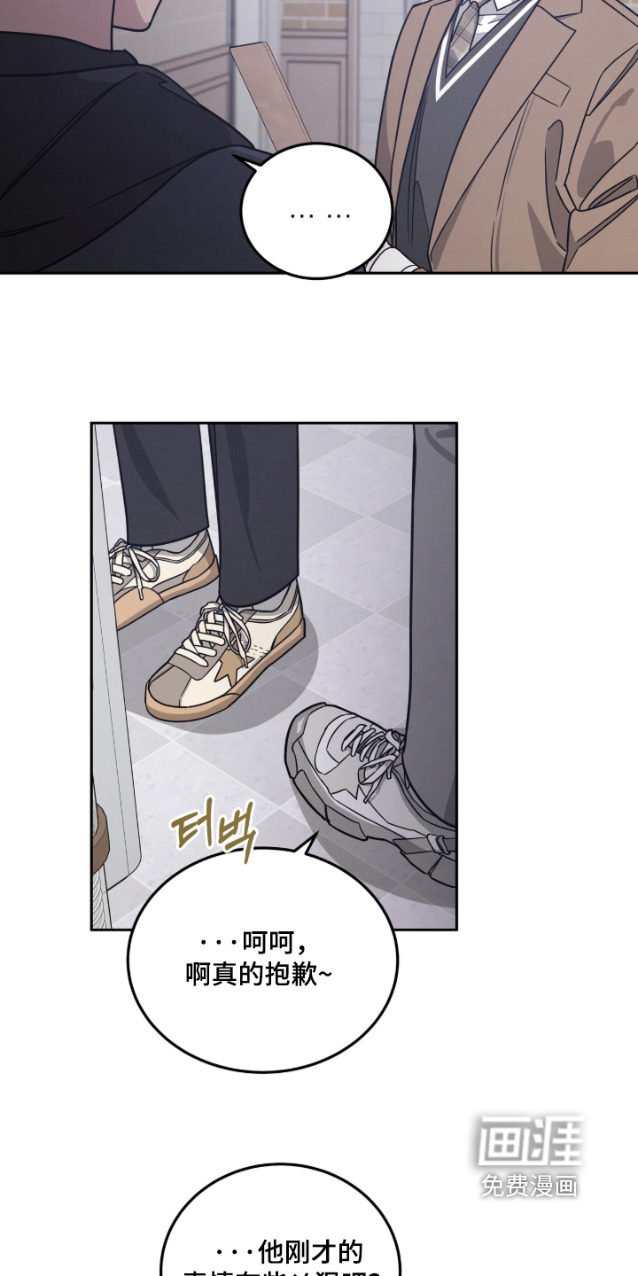 借住的星光漫画-图7
