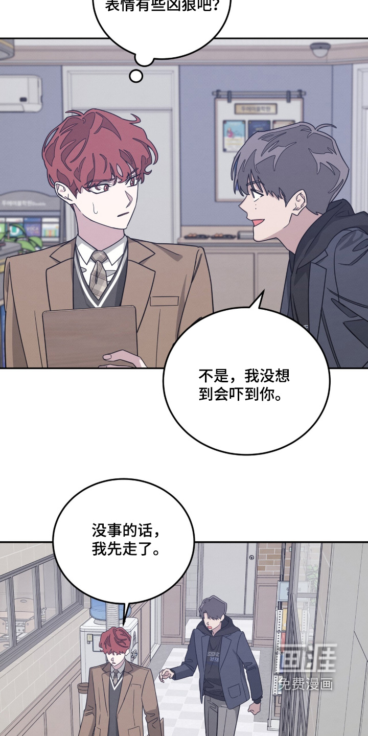 借住的星光漫画-图8