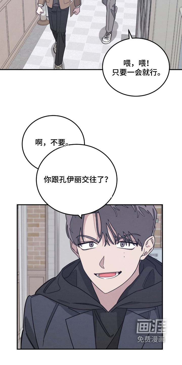 借住的星光漫画-图9
