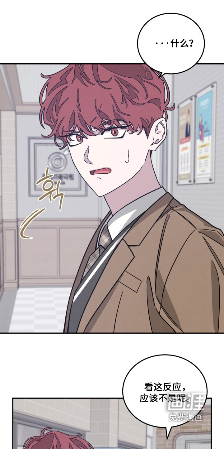 借住的星光漫画-图10
