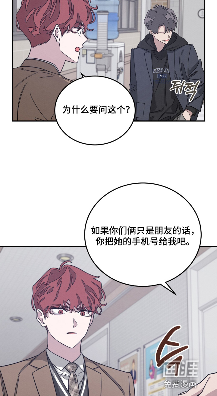 借住的星光漫画-图11