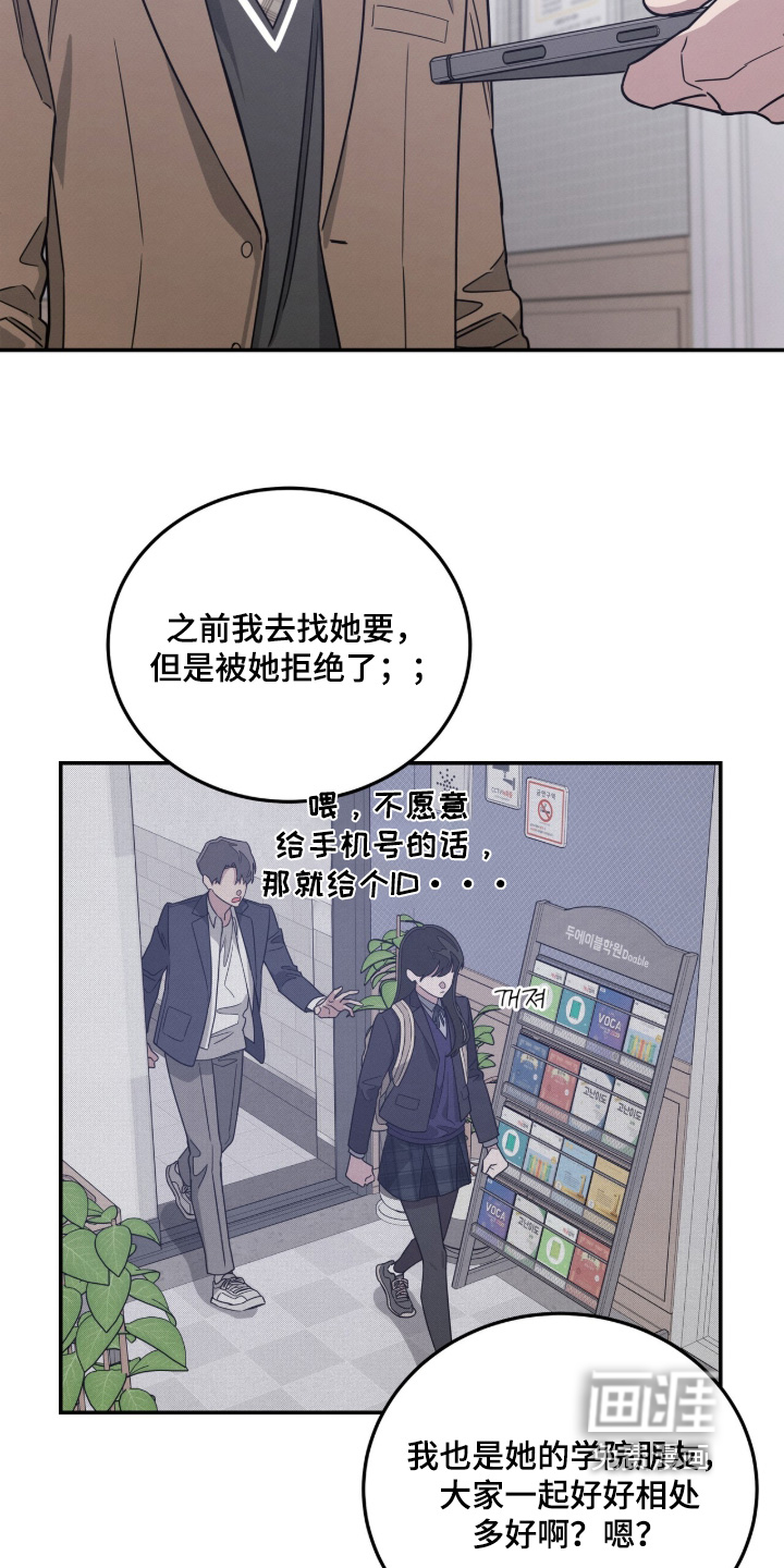 借住的星光漫画-图12
