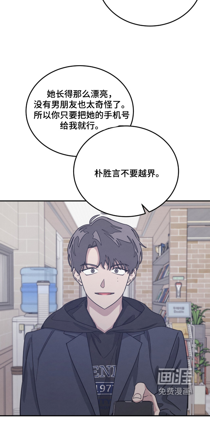 借住的星光漫画-图13