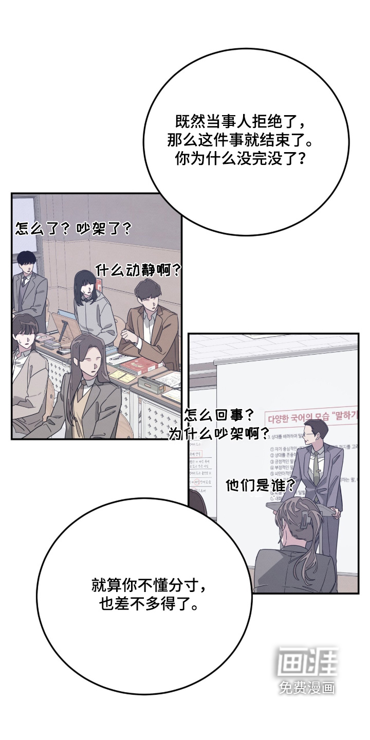 借住的星光漫画-图14