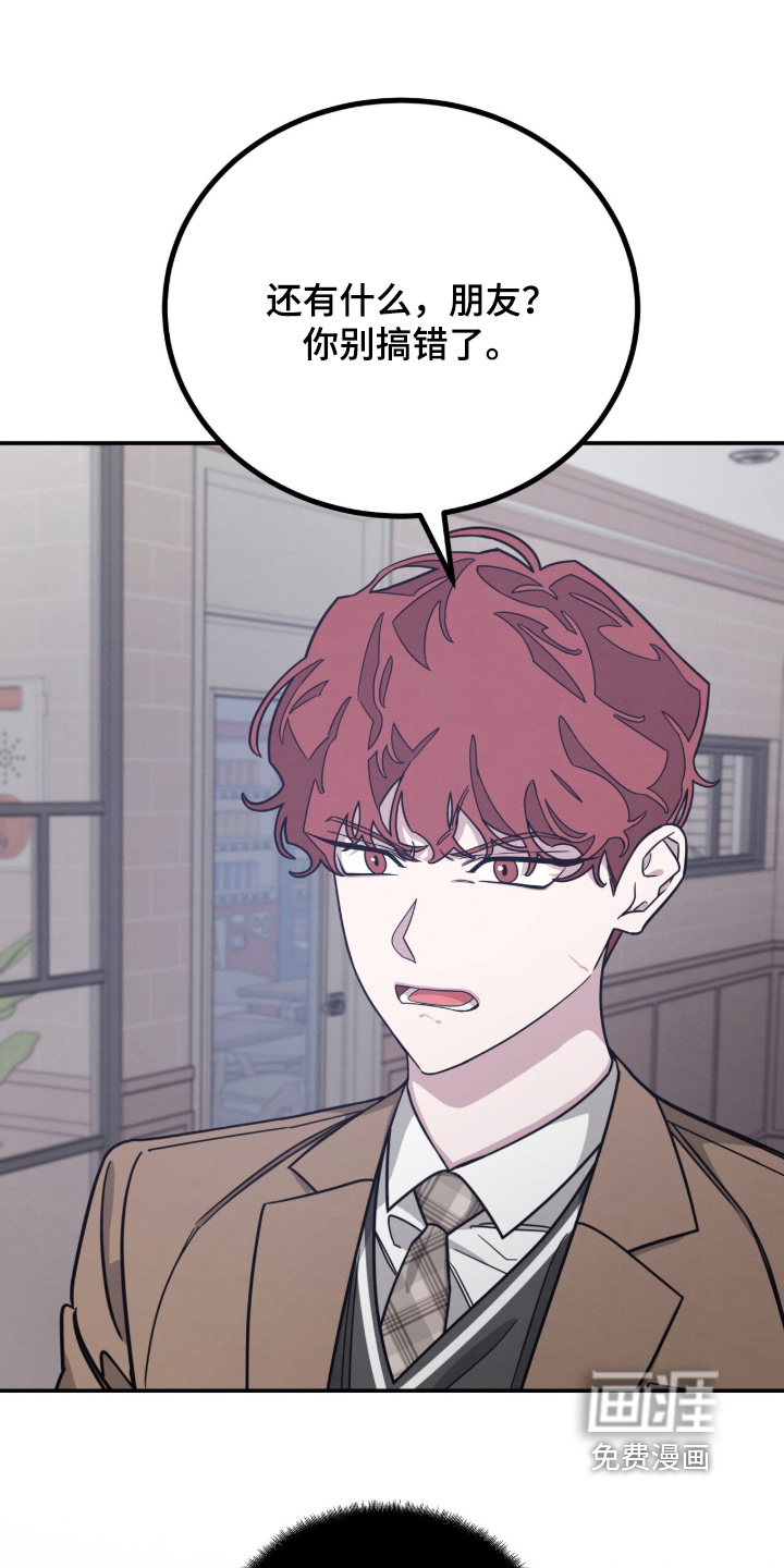 借住的星光漫画-图15