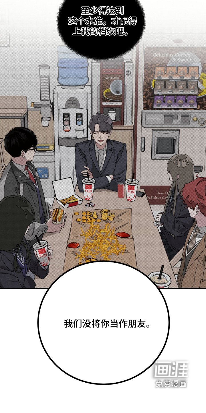 借住的星光漫画-图16